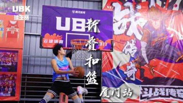 【UBK球王赛】致敬科比,曼巴精神永存