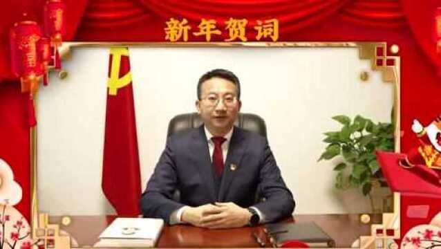 中共兴山县委书记曹宏伟向兴山人民拜年!