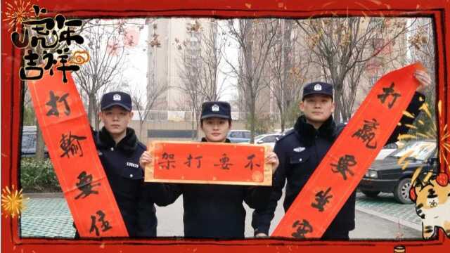 (初二)《泗洪警方“新春大礼包”》之《邻里和睦一家亲》