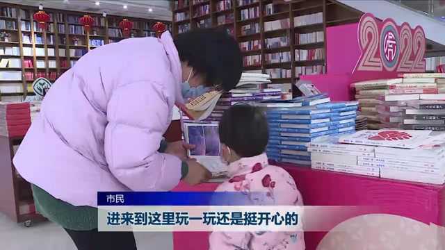 天津图书大厦“开卷纳春福 寅虎迎冬奥”展台引人驻足品书香