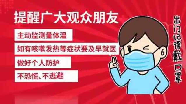 晋城疫情防控!最新通告!