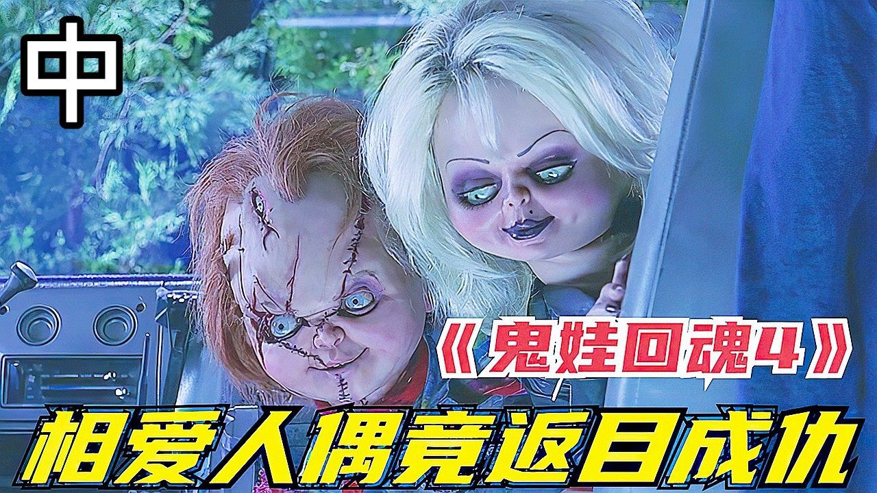 鬼娃新娘!婚纱店主用女儿尸体做人体模特 75年面貌丝毫不变_腾讯视频