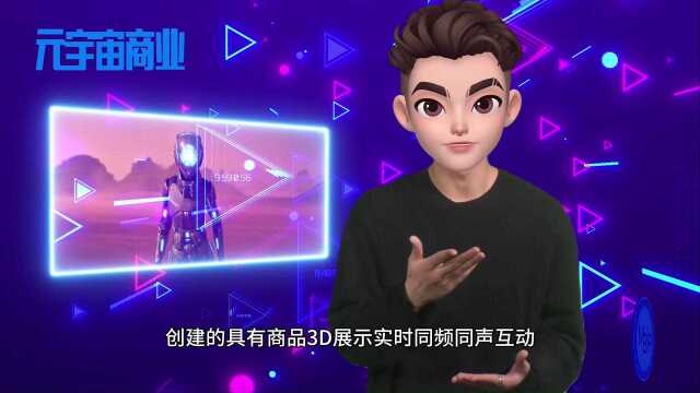 元宇宙商业 元店级,什么是元宇宙商城