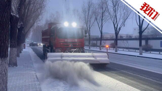 直击北京除雪现场!延庆消防连夜出动2台除雪车 累计清扫35公里