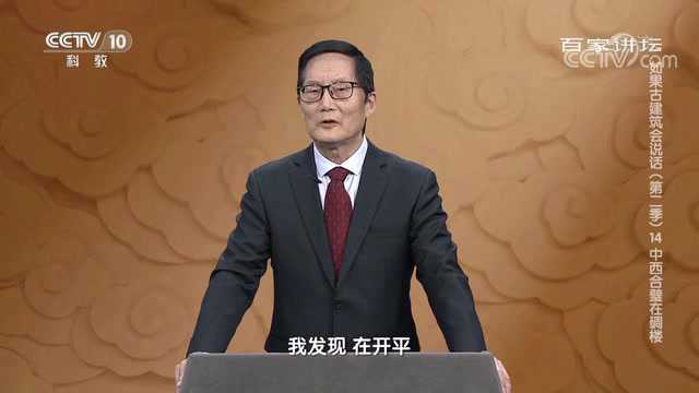 文化强省建设巡礼,开平碉楼精彩亮相!