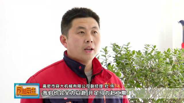 关注 | 柴沟镇:开足马力忙生产 奋力冲刺首季“开门红”