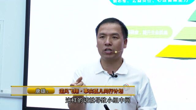 娴院演讲 康雄:逆风飞翔ⷤ𚋥�„🥐Œ行计划