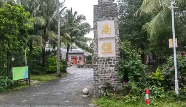 海南自驾游美丽乡村之琼海市博鳌镇南强村