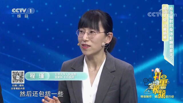 检查辐射对身体影响有多大?听听专家怎么说,赶紧来看看