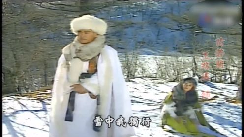 杨庆煌《雪中情》，1991版《雪山飞狐》主题曲