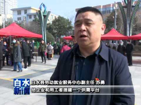 【招聘】我县举办2022年“春风行动”大型招聘会