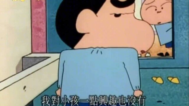 蜡笔小新:野原新之助你到底喜欢谁啊