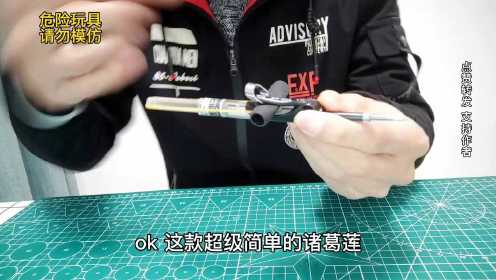 手工制作：中性笔还能制作诸葛连发？只需一根皮筋就能成为YYDS！