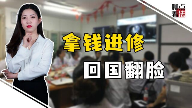 拿近60万资助出国进修,医生回国后翻脸,10年服务期合同合法吗