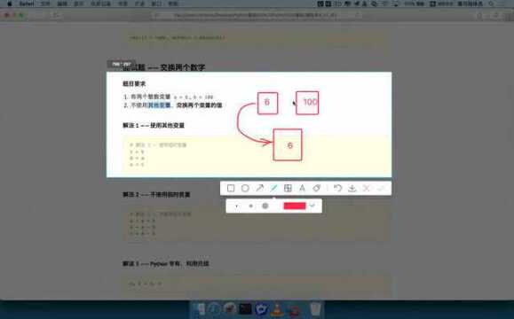 246函数的返回值03交换两个变量的值