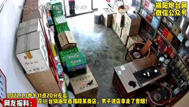 潮汕这家店正在全城找这个男子,你举动全被监控拍下!