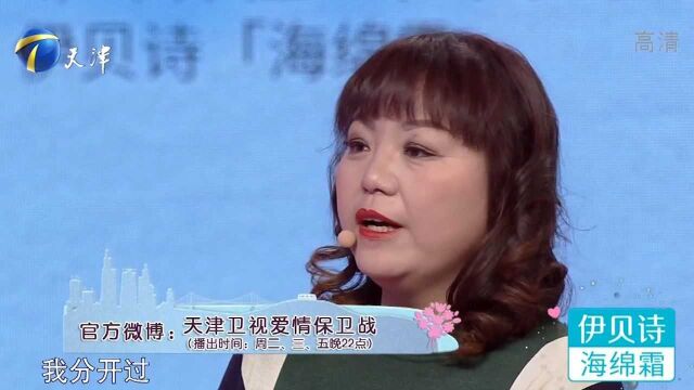 女嘉宾不愿复婚,直言:孩子都跟着我,喊话丈夫不要再纠缠丨爱保