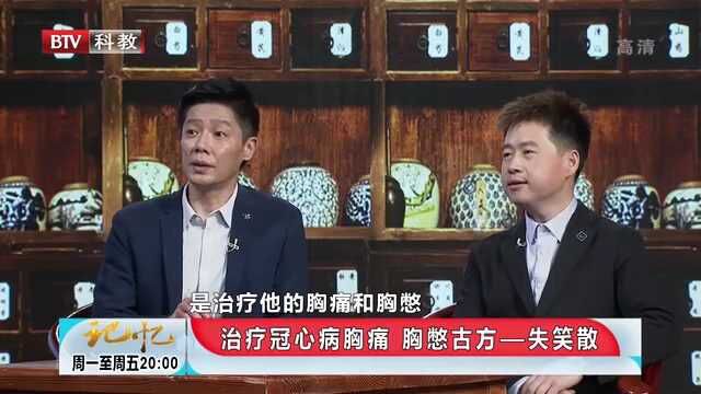 血液中包含氧气,通过肺部的呼吸来进行转化,老中医在线讲解丨记忆