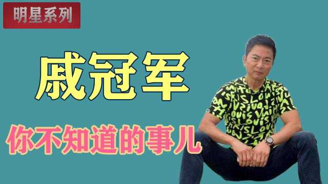 戚冠军:动作片不景气的时候,身怀绝技却无用武之地