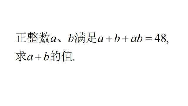 正整数a、b满足a+b+ab=48,求a+b的值