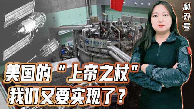 中国最强“钨块体材料”面世,可用于建造“人造太阳”