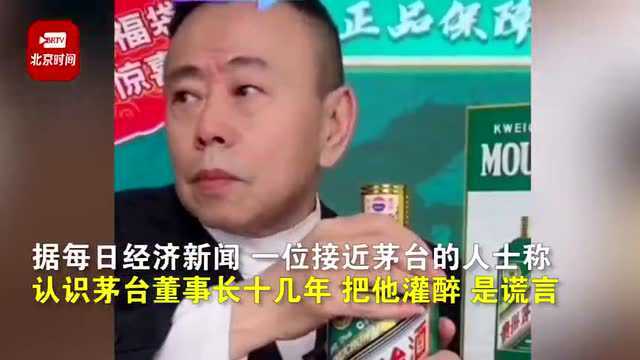 潘长江自称灌醉茅台公司董事长拿到便宜酒 茅台回应