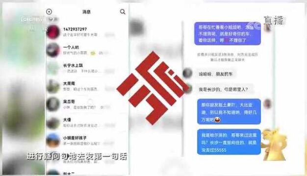 女主播实为男运营专骗粉丝大哥,哈尔滨市场监管局:正在组织调查