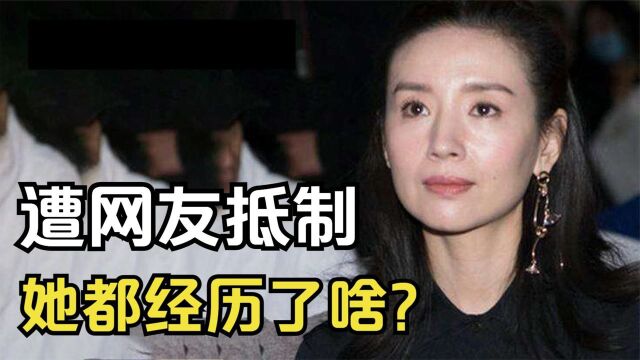 董洁:曾是“清纯玉女”,如今却遭14万网友抵制,她都经历了啥?