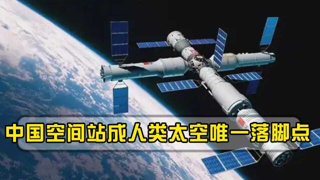 4月完成关键技术验证,中国空间站将建成,成人类太空唯一落脚点