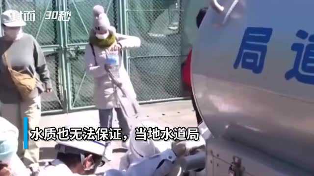 30秒|震后的日本福岛县:恢复供水却无法饮用,居民路边拿容器排长队打水