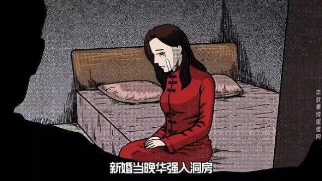 入洞房#民间故事 #枪爷异闻录 #三老爷诡事会 #木偶诡异漫画