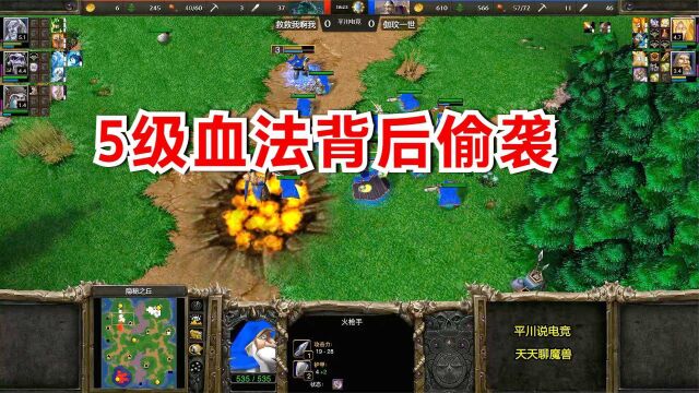 15个火枪,5级血法偷袭,亡灵3英雄RPG!魔兽争霸3