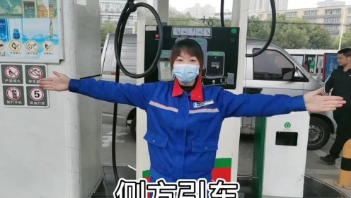 中石化襄阳襄州分公司加油站服务示范