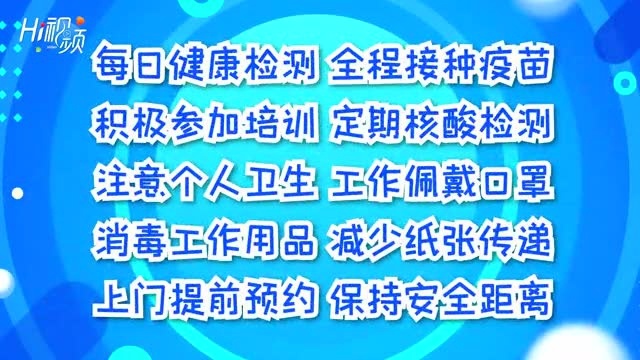 防疫科普丨复工复产,这些疫情防控措施要做到位!