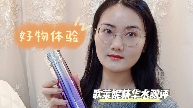 精华水测评|补水保湿一步到位!