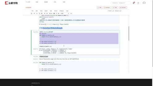 TensorFlow2.0基础入门：Eager与AutoGraph