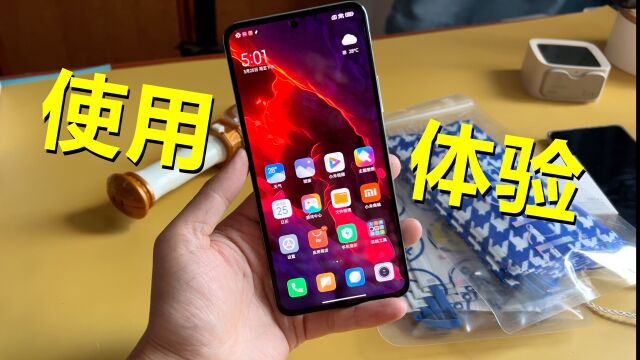 使用了一天Redmi K50,我发现它的缺点,在后面!