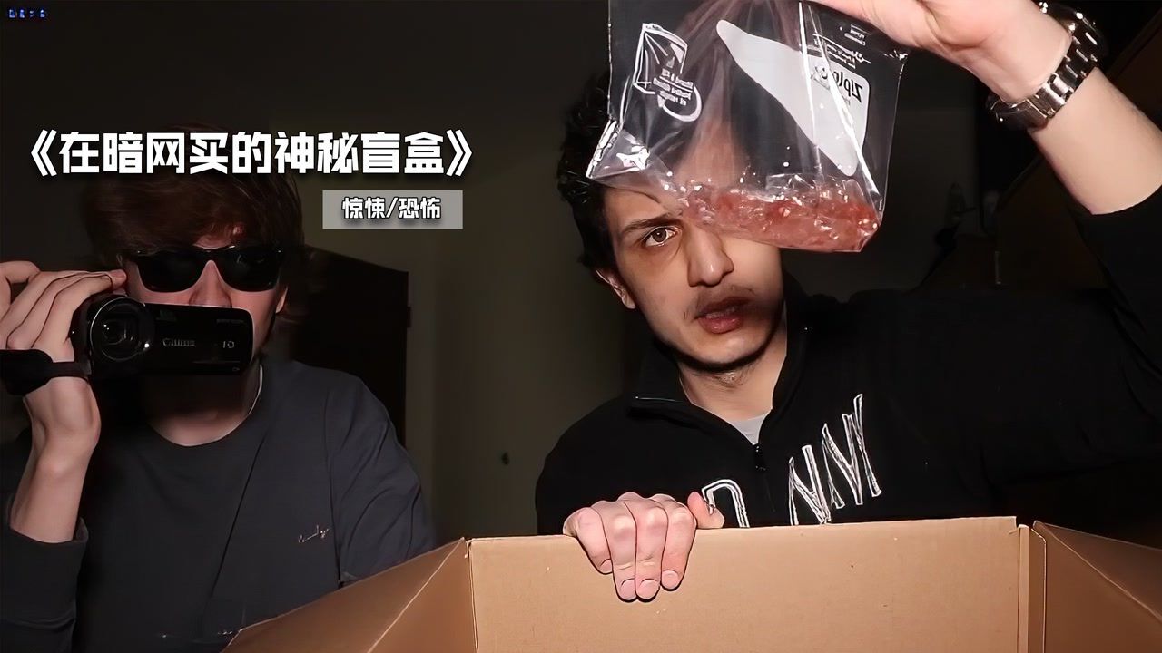 奇闻异事_在暗网买的神秘盲盒！从盲盒出现开始就充满着诡异！细思极恐！！_高清1080P在线观看平台_腾讯视频