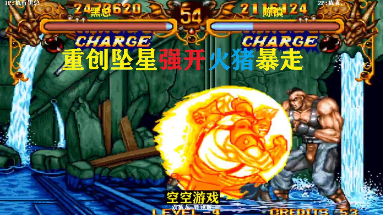 双截龙:火猪重创坠星必杀连压太赖皮,阿波波重击来袭哪跑