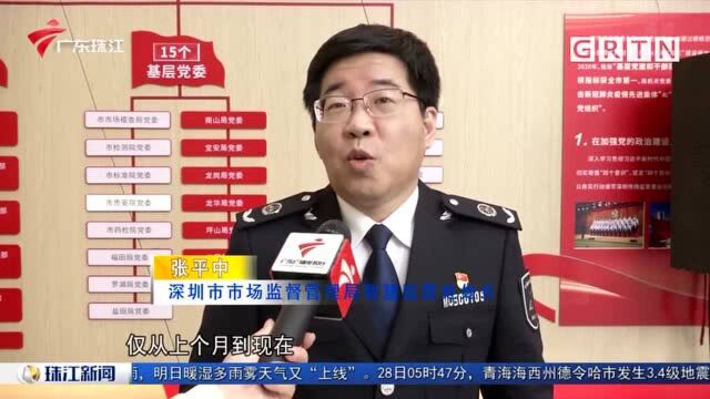 深圳:市场监管部门推出22条新措施 激发疫情下市场主体活力