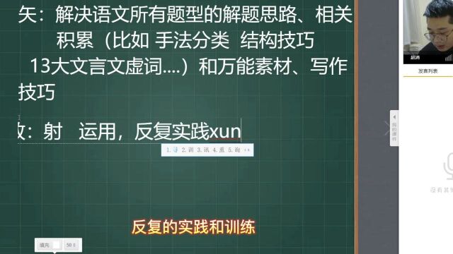 解决语文所有题型的结题思路