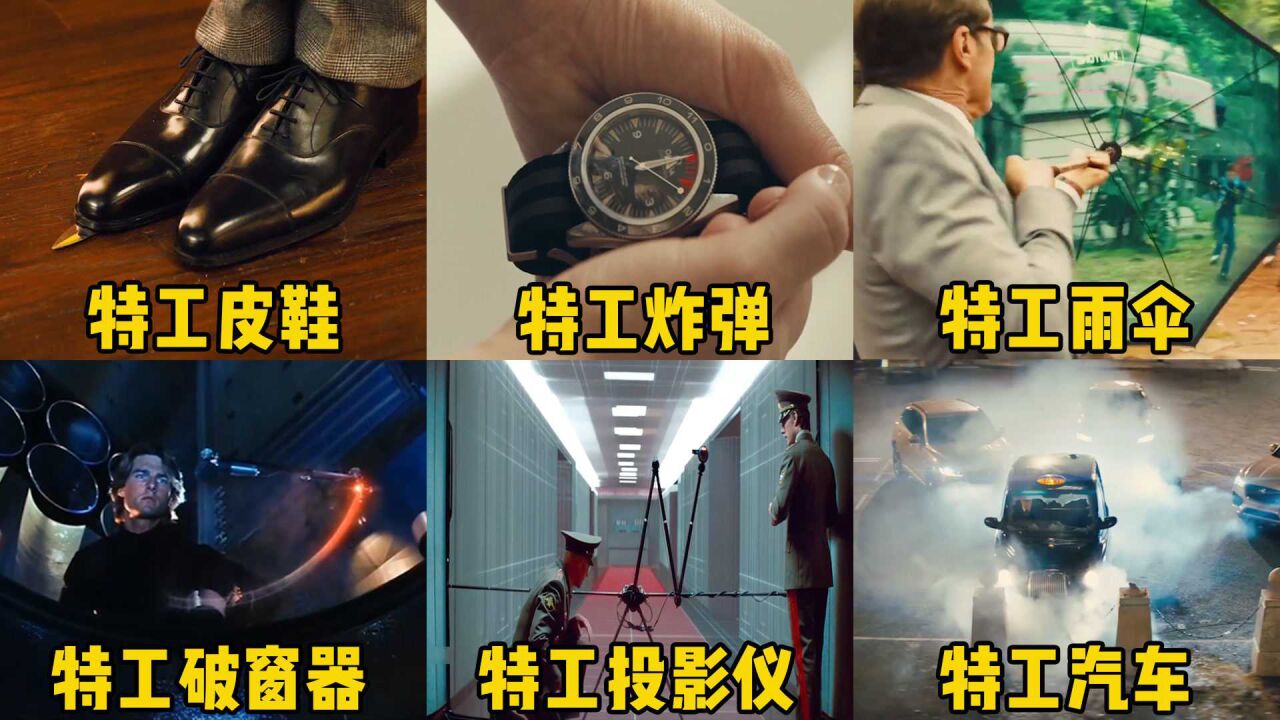 这六种电影中的特工装备,哪个更奇葩?手表是炸弹,雨伞能防弹