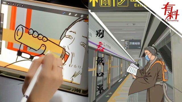 山东大学生创作“穿越主题”防疫漫画:扁鹊来到地铁站提醒大家别忘戴口罩