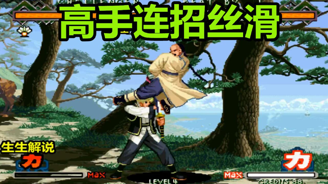 月华剑士2:李烈火的连招太丝滑,枫:40米大刀见过吗?