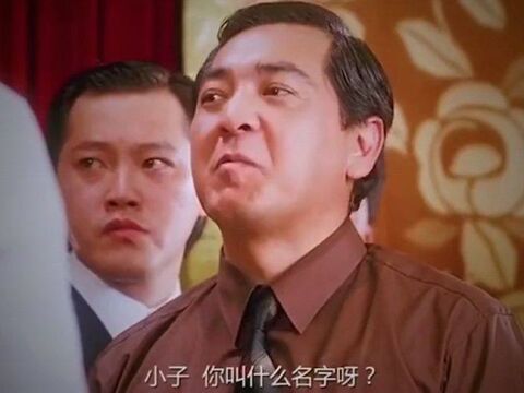 向大家介绍一下新总华探长,雷洛先生