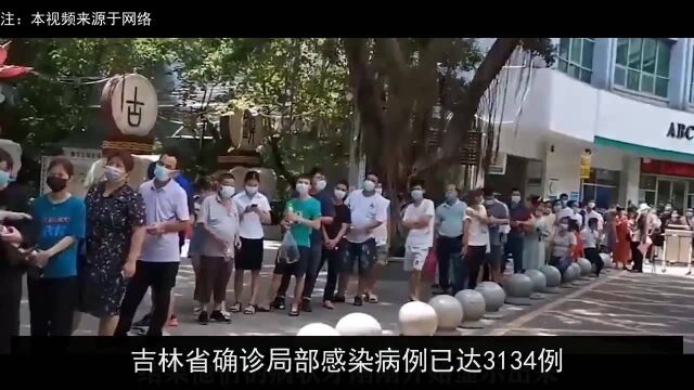 吉林疫情有多严重?揭开背后“罪魁源头”,专家发声引轩然大波!