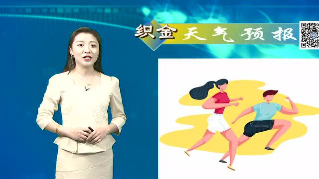 织金2022年4月4日天气预报