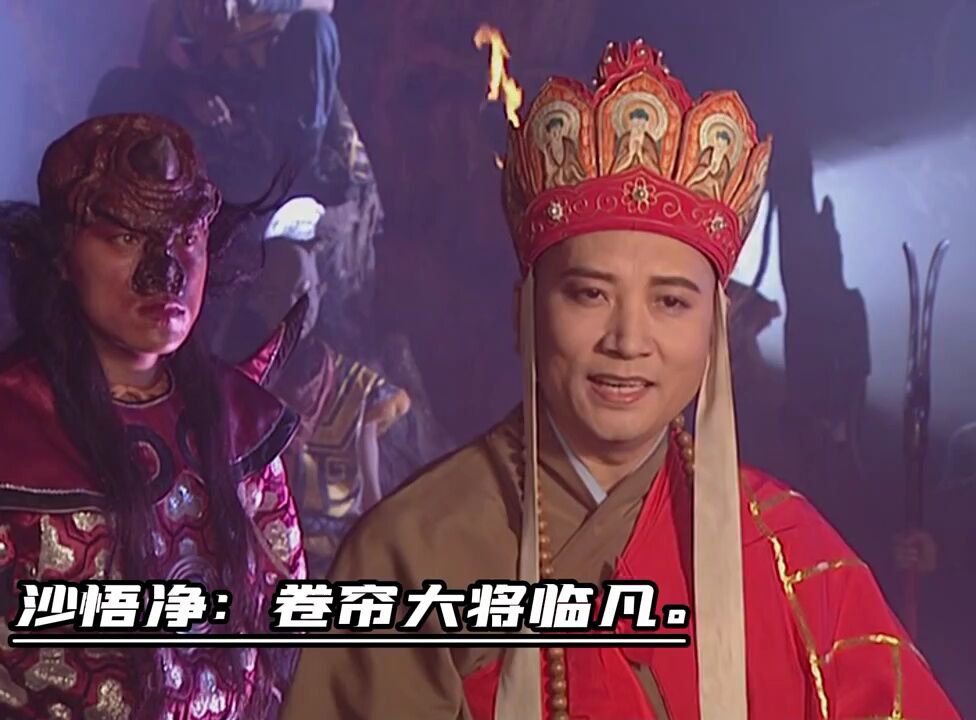 沙师弟一般不出手,但若出手...........。_高清1080P在线观看平台_腾讯视频