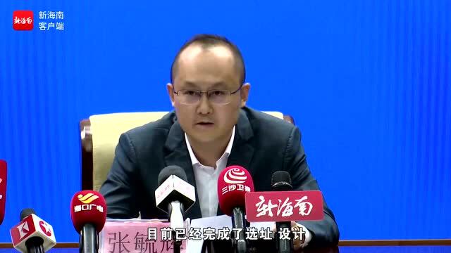 疫情防控发布会 | 海南正在建设3家方舱医院 分别在海口三亚儋州