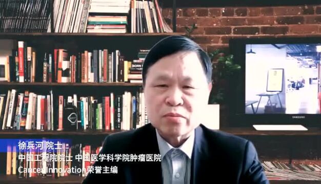 肿瘤创新,引领未来 | Cancer Innovation创刊仪式成功举办